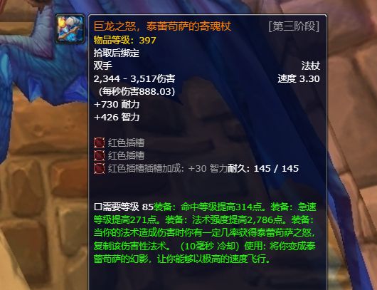将于11月7日开启！橙杖掉率提高球友会大灾变怀旧服火焰之地团本