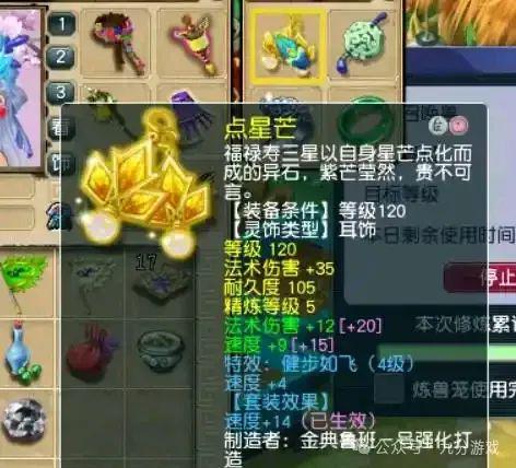 配置方案投入仅6000法伤达到2400千亿球友会首页梦幻西游：法系最省钱的(图6)