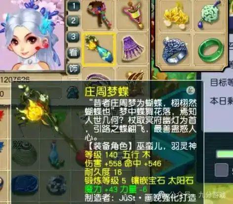 配置方案投入仅6000法伤达到2400千亿球友会首页梦幻西游：法系最省钱的(图7)