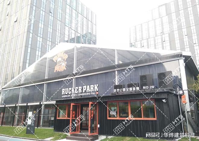潮：了解可移动体育篷房的魅力千亿球友会首页户外运动新风(图2)