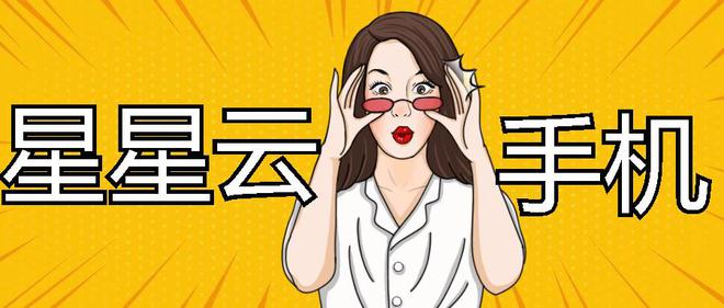 便宜好用云手机五款推荐云手机！千亿球友会平台找寻2025年