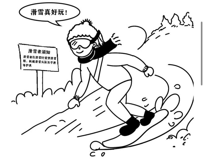 网友：这不是“耍帅”是真帅！千亿球友会滑雪教练漂移救人！(图4)