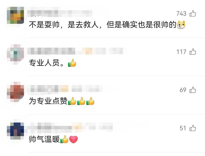 网友：这不是“耍帅”是真帅！千亿球友会滑雪教练漂移救人！(图6)