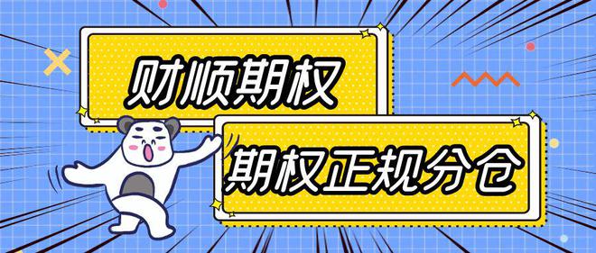 操作的详细步骤以及注意事项！球友会体育网站个股期权怎么(图2)