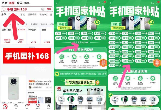 请流程详解及结束时间！2025年国家补贴