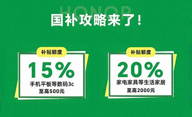 请流程详解及结束时间！2025年国家补贴申(图3)
