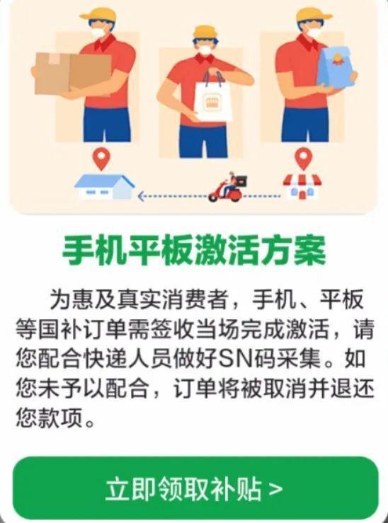 请流程详解及结束时间！2025年国家补贴申(图4)