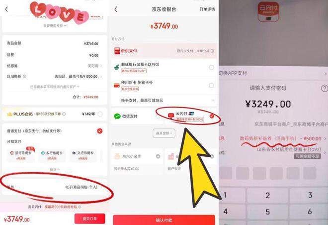 请流程详解及结束时间！2025年国家补贴申(图5)